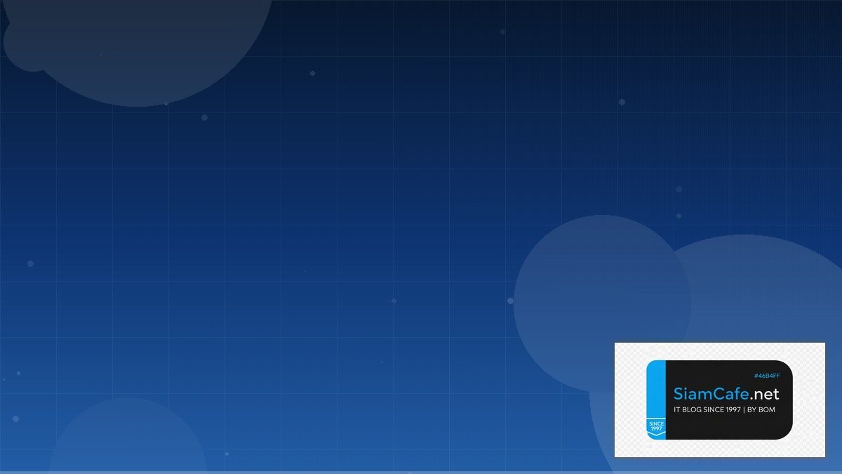 ระบบเครือข่ายคอมพิวเตอร์ | SiamCafe Blog