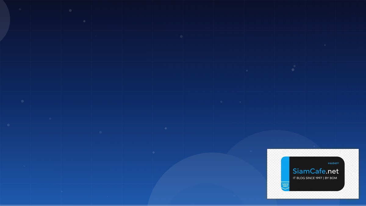 ระบบกรงไทยลม | SiamCafe Blog