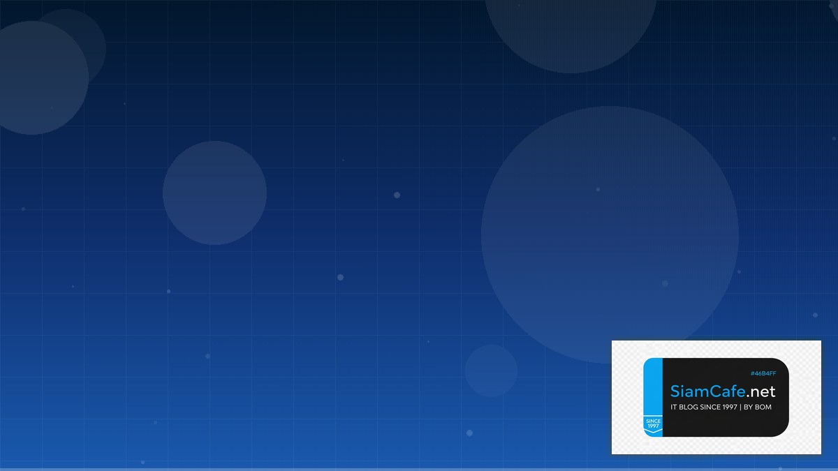 ลกอลอนมสก | SiamCafe Blog