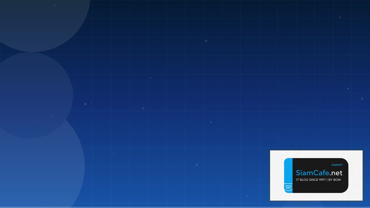 ลอกการบาน | SiamCafe Blog