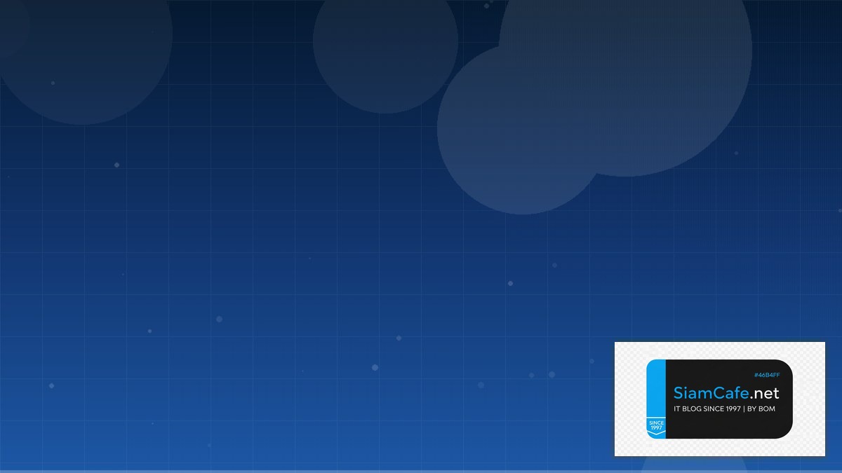 วนศกรหรรษา | SiamCafe Blog