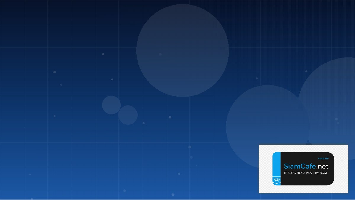 วอลลม | SiamCafe Blog