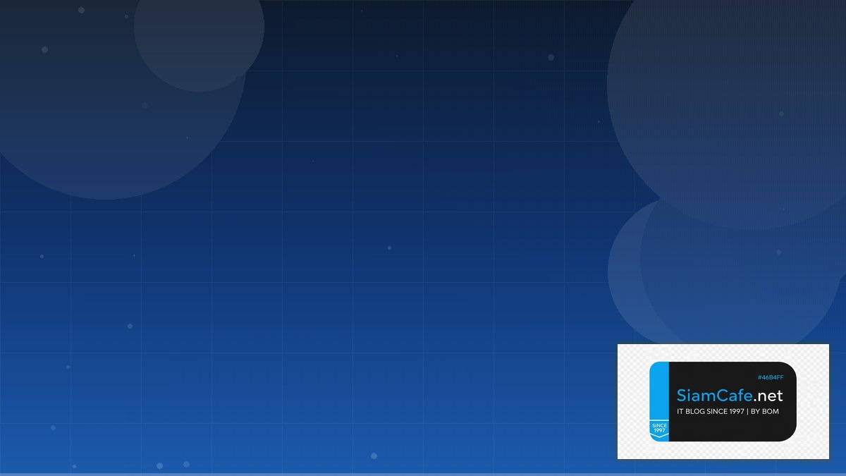 สนคาคงทน | SiamCafe Blog