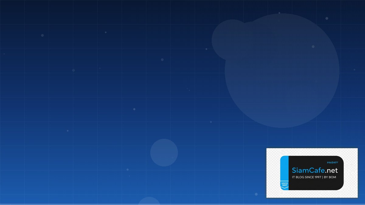 สนทรพย | SiamCafe Blog