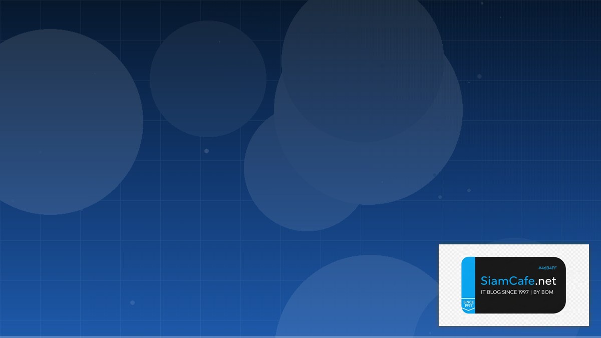 สยามบลอกเชน | SiamCafe Blog