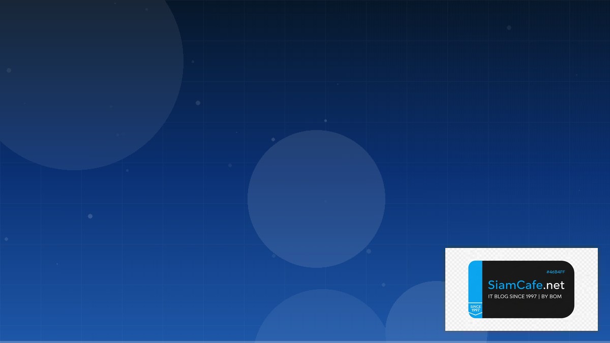 สวปโคตออมสน | SiamCafe Blog