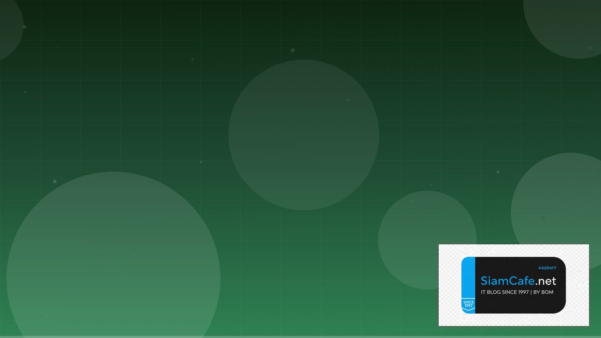 สวิฟโค้ดออมสิน | SiamCafe Blog