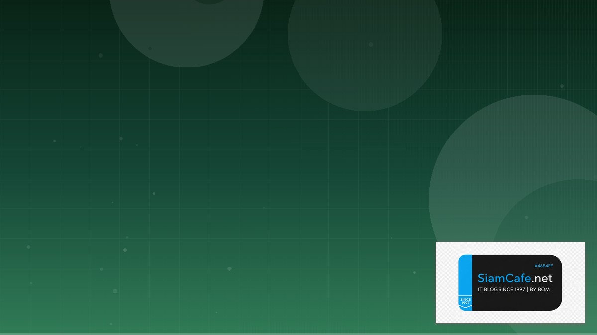 สวฟโคดกสกร | SiamCafe Blog