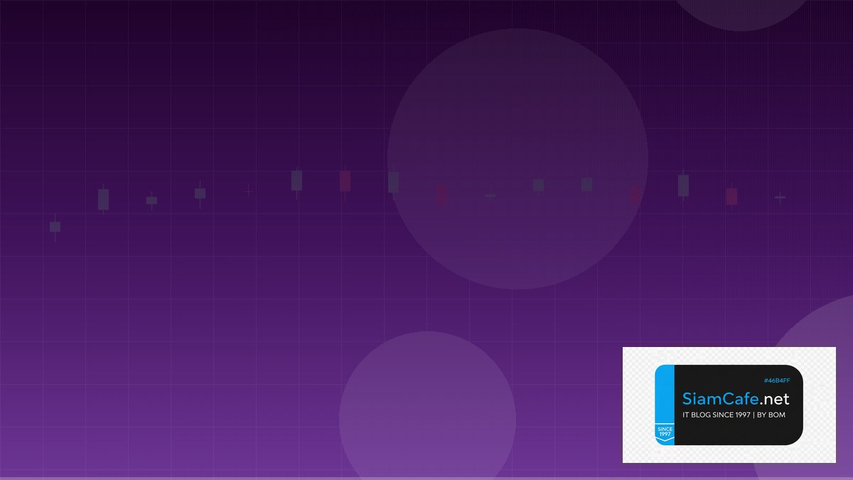 สอน MQL4 — คู่มือเทรด Forex ฉบับสมบูรณ์ 2026 | SiamCafe Blog