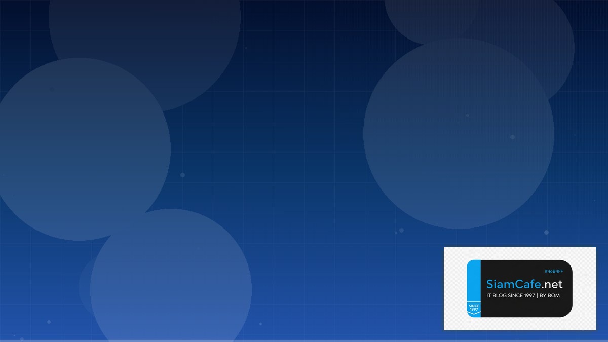 หมด | SiamCafe Blog