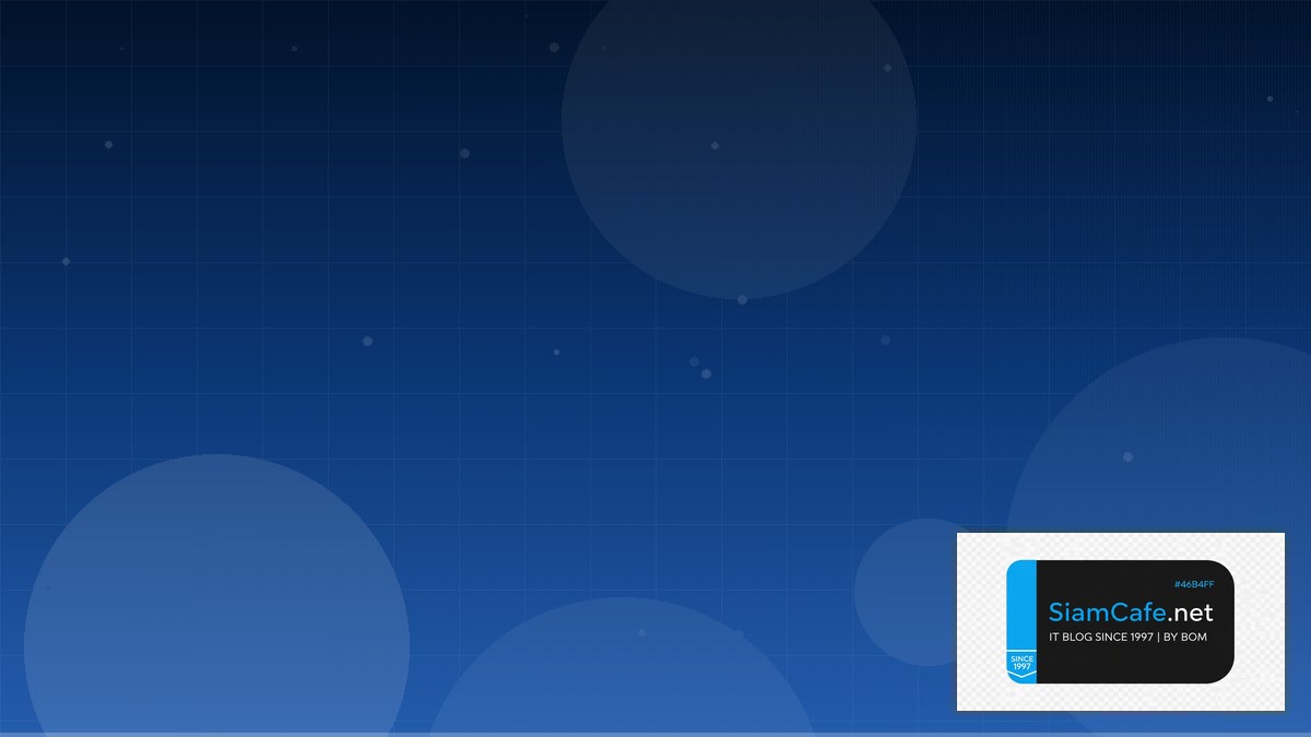 หาค | SiamCafe Blog