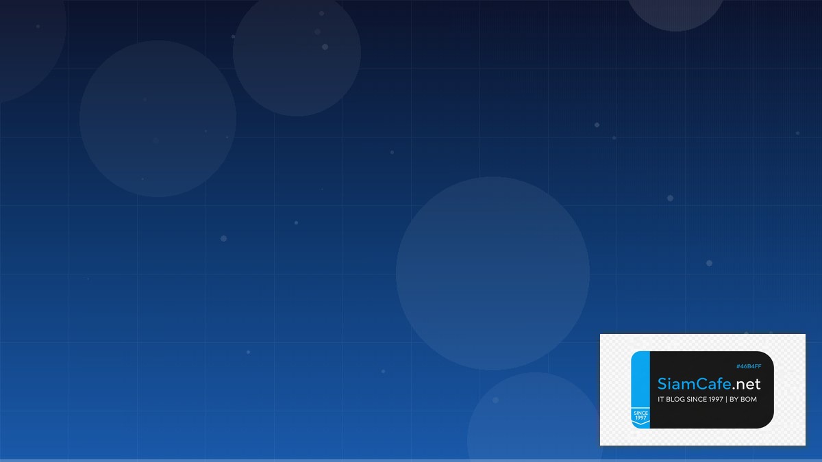 เกมตอบลอก | SiamCafe Blog