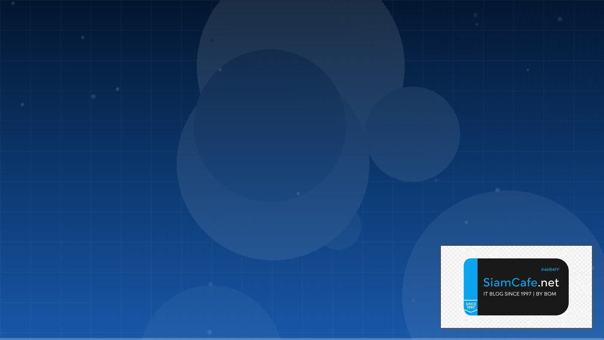 เครือข่ายคอมพิวเตอร์ | SiamCafe Blog