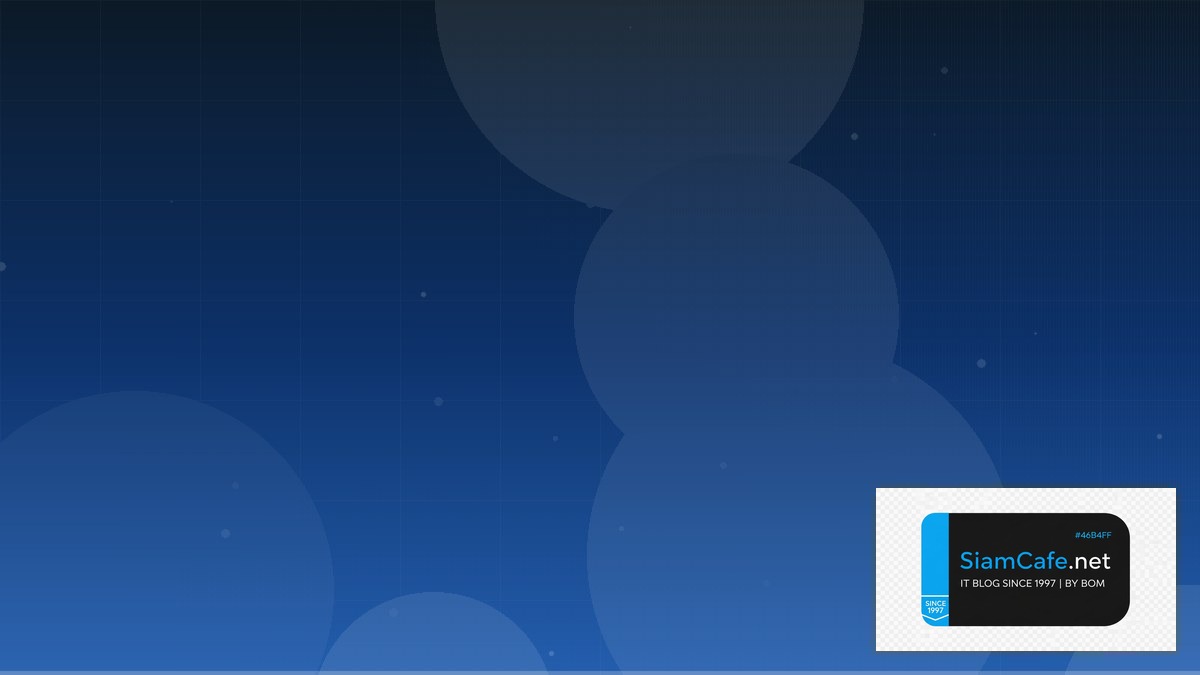 เงนเขาบญช | SiamCafe Blog