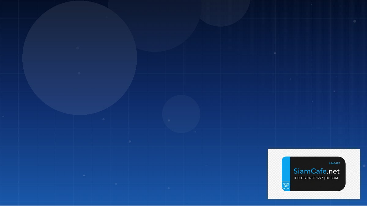 เดอน Oct | SiamCafe Blog