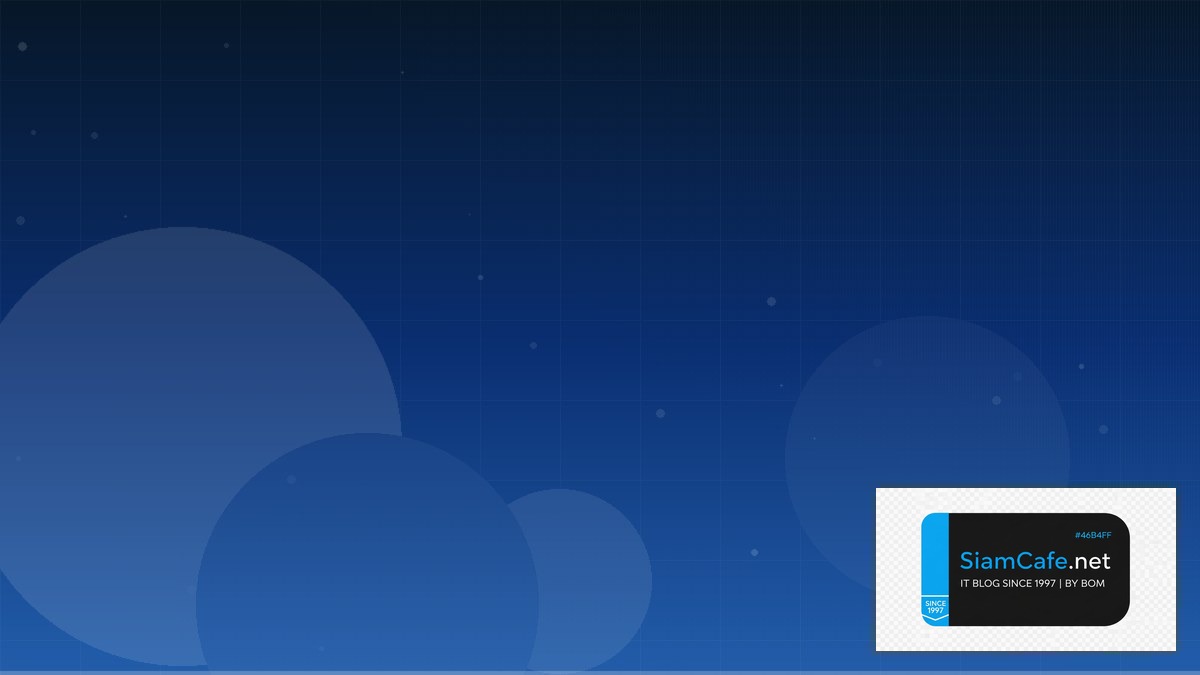 เผย | SiamCafe Blog