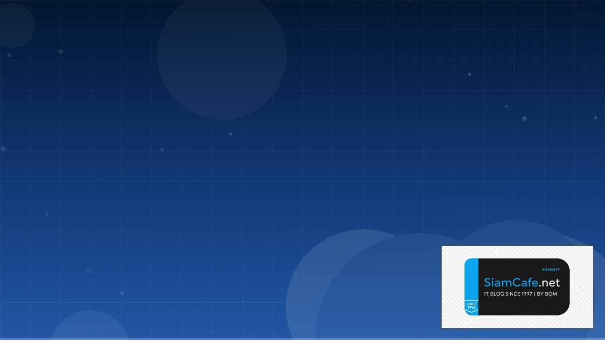 เสยหาย | SiamCafe Blog