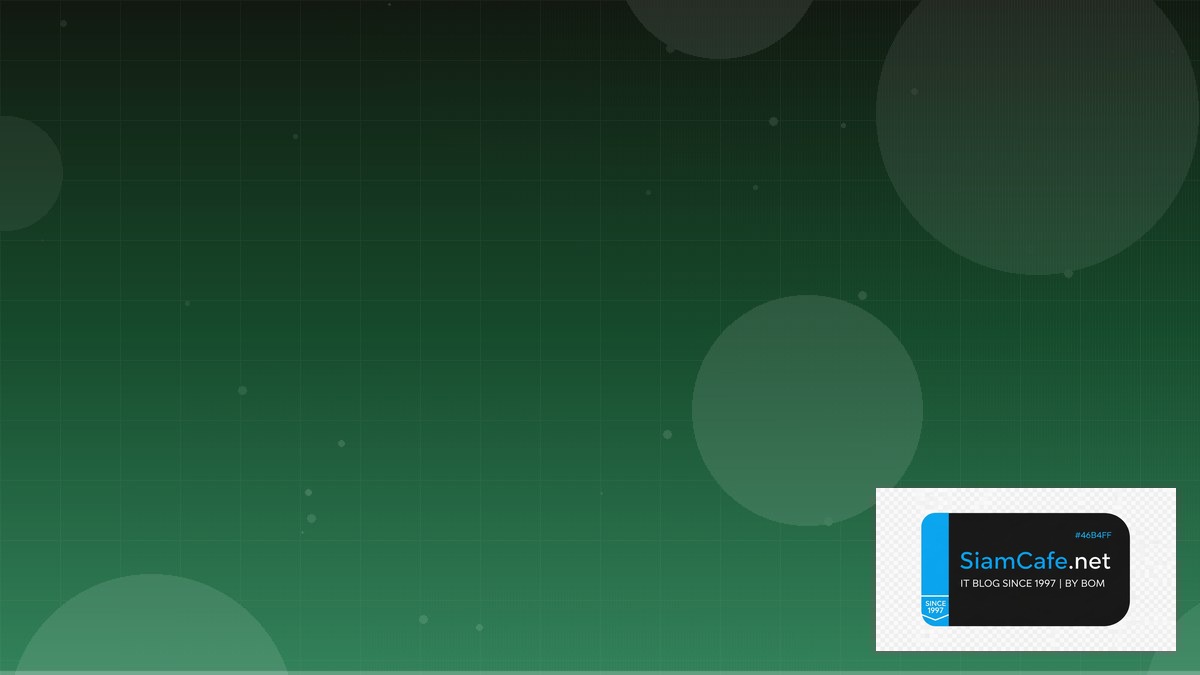 โค้ดเงิน 1 ล้าน | SiamCafe Blog