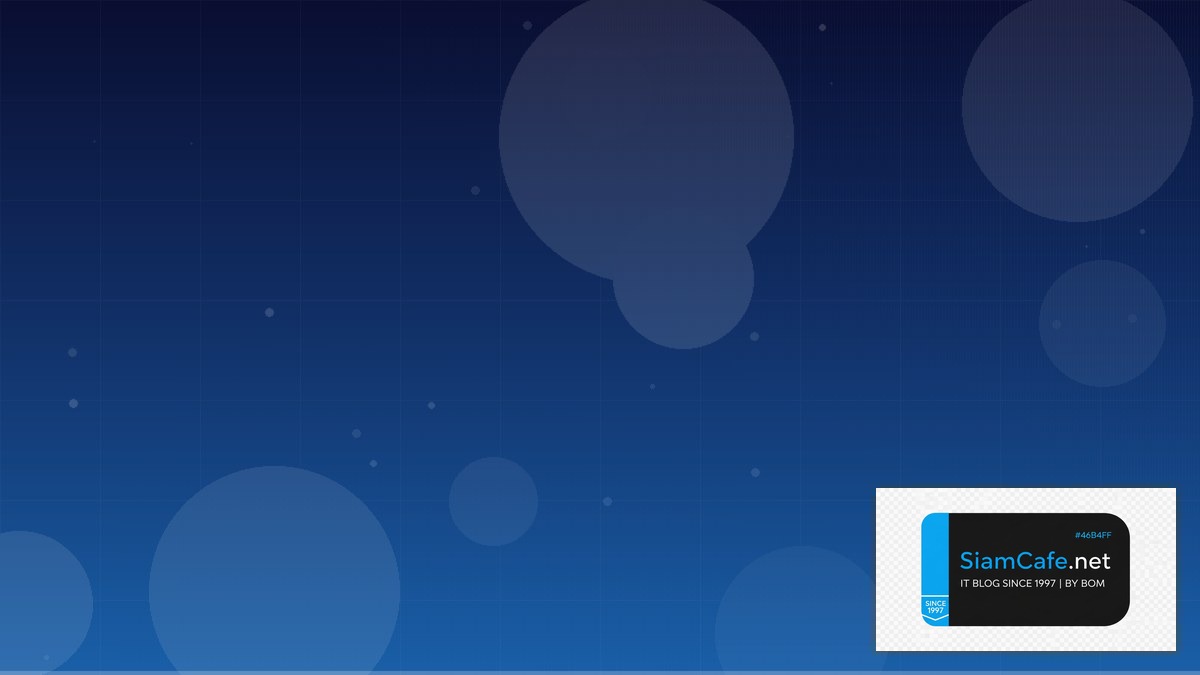 โอนเงนโอนวน | SiamCafe Blog