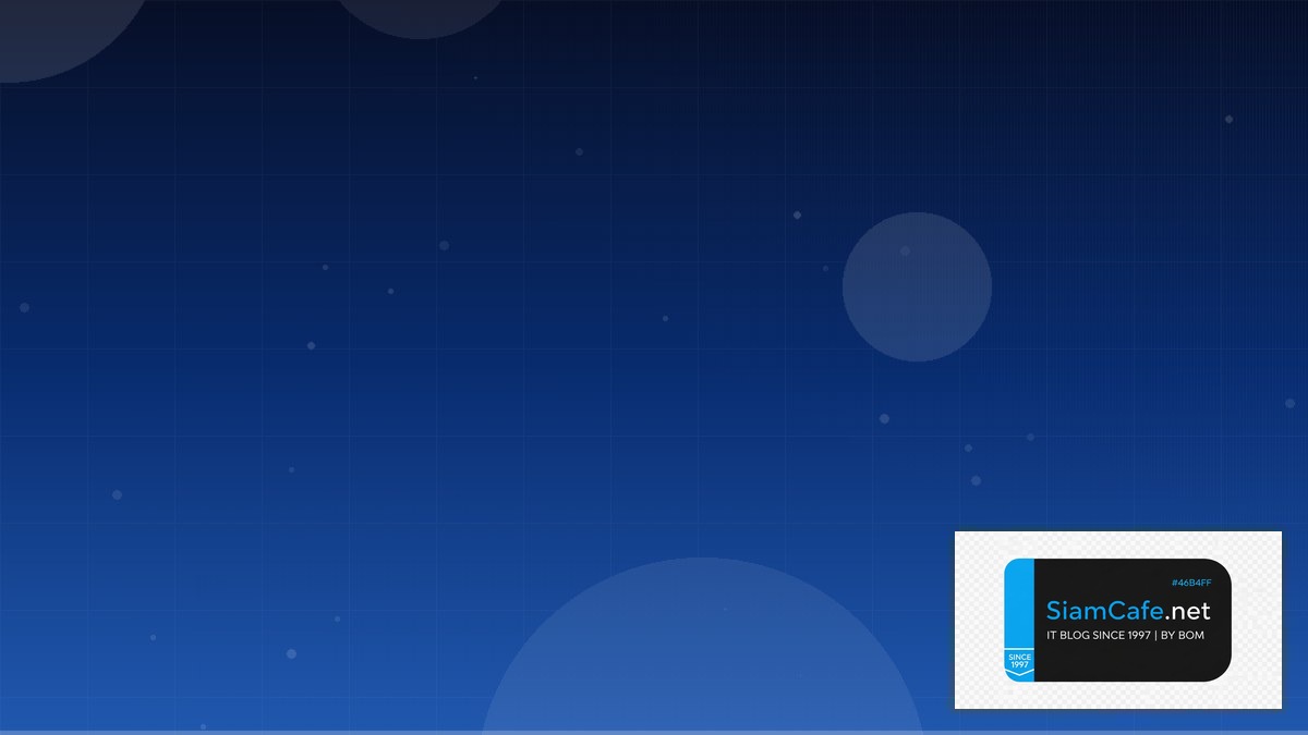 ไมใช | SiamCafe Blog