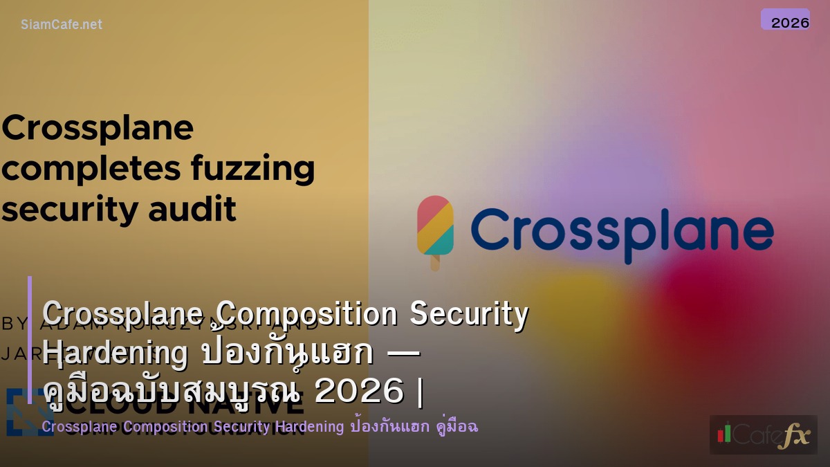 crossplane composition security hardening ปองกนแฮก
