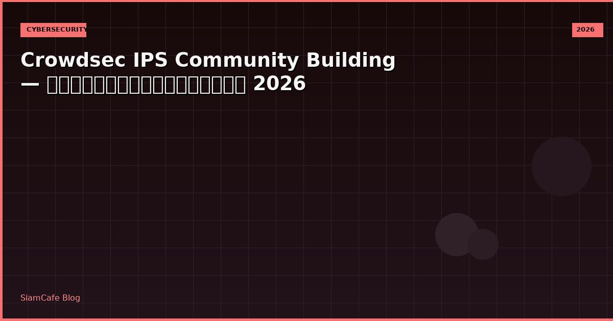 crowdsec ips community building