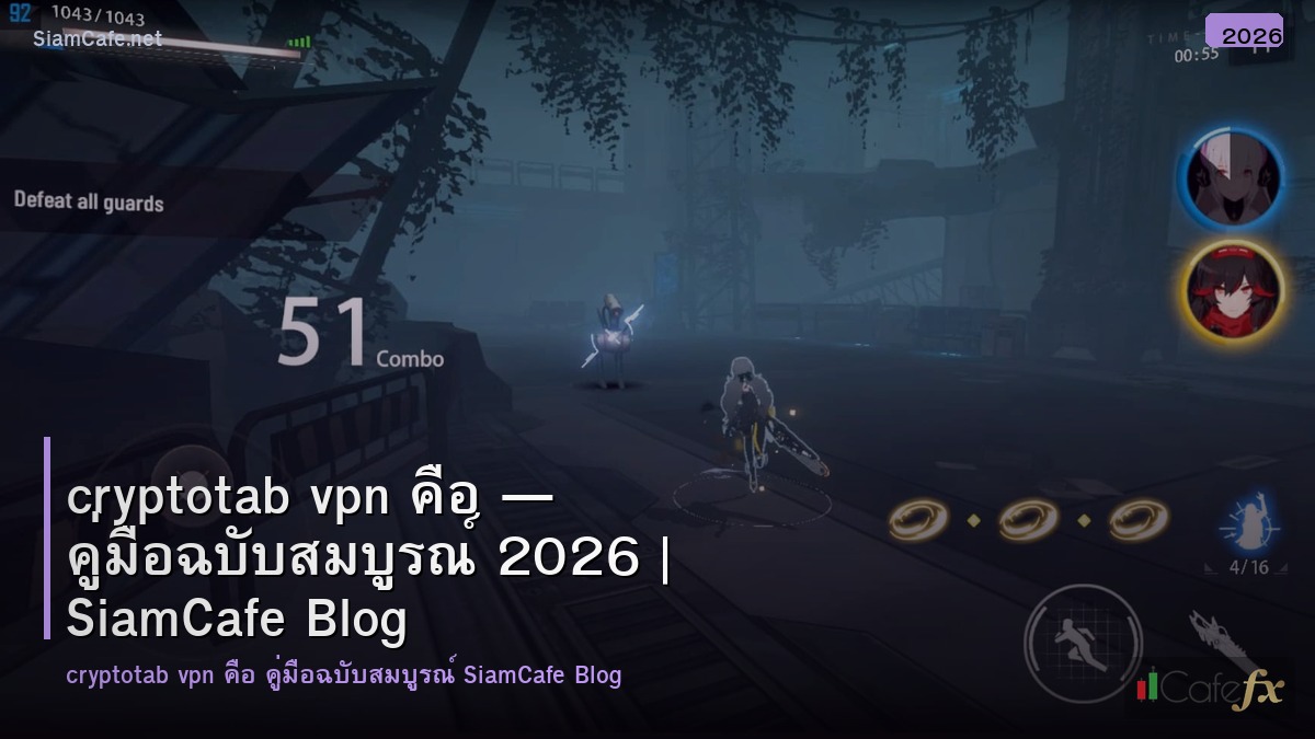 cryptotab vpn คอ