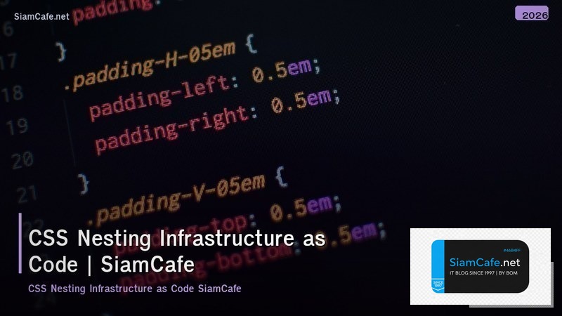 css nesting infrastructure as code