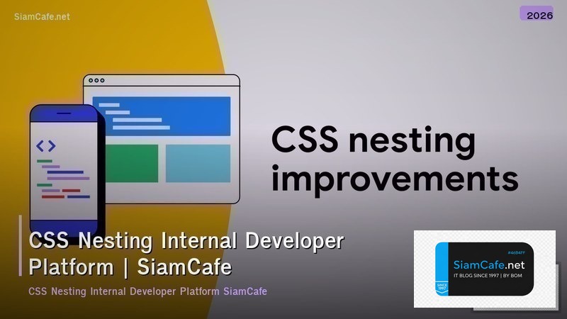 css nesting internal developer platform