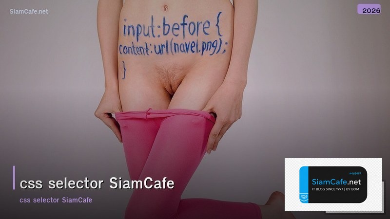 css selector คอ