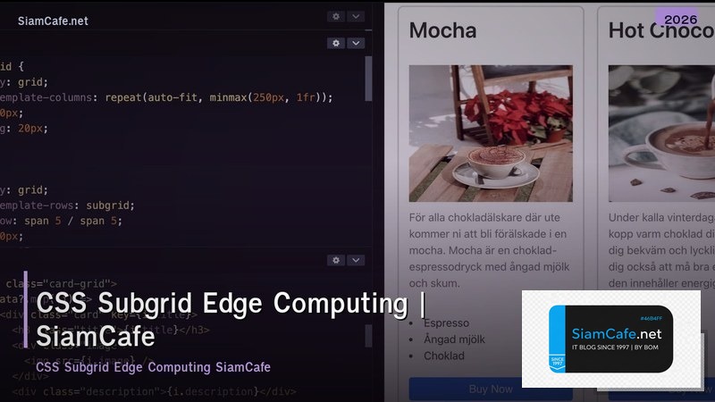 css subgrid edge computing
