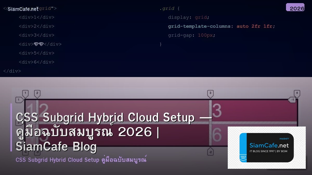 css subgrid hybrid cloud setup
