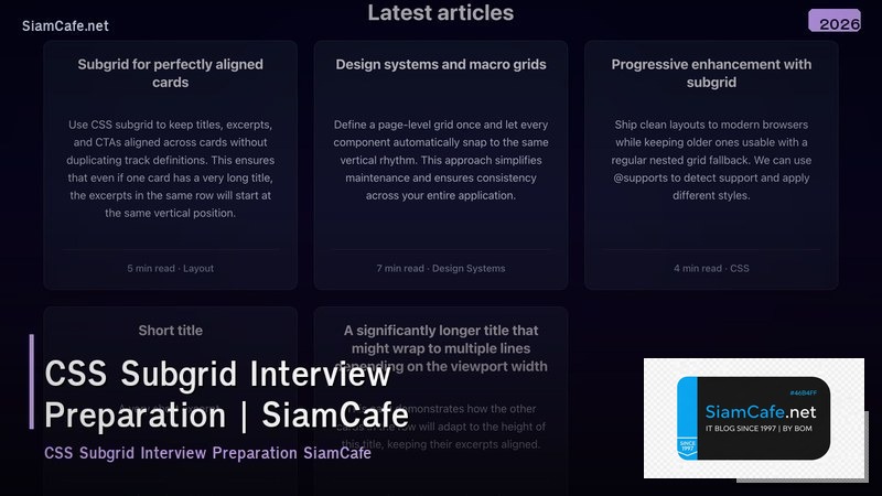 css subgrid interview preparation