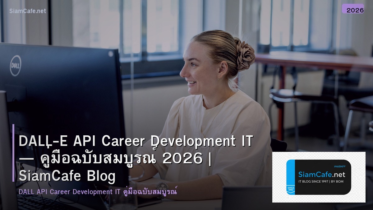 dall e api career development it