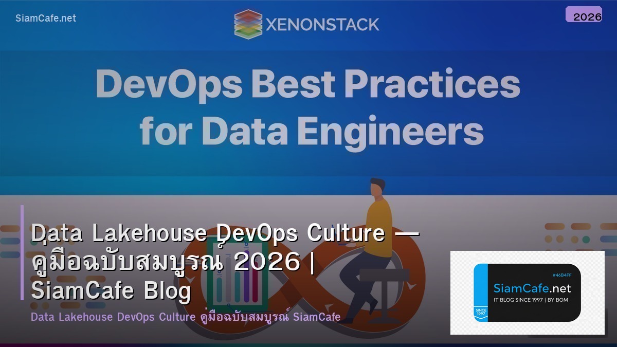 data lakehouse devops culture