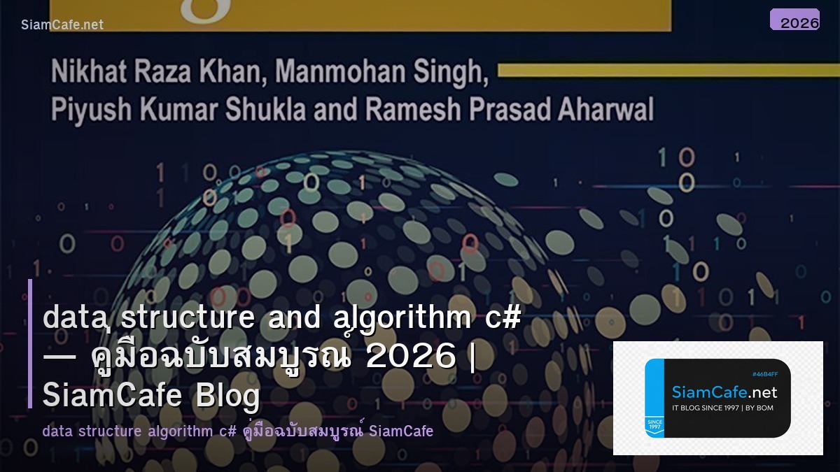 data structure and algorithm c