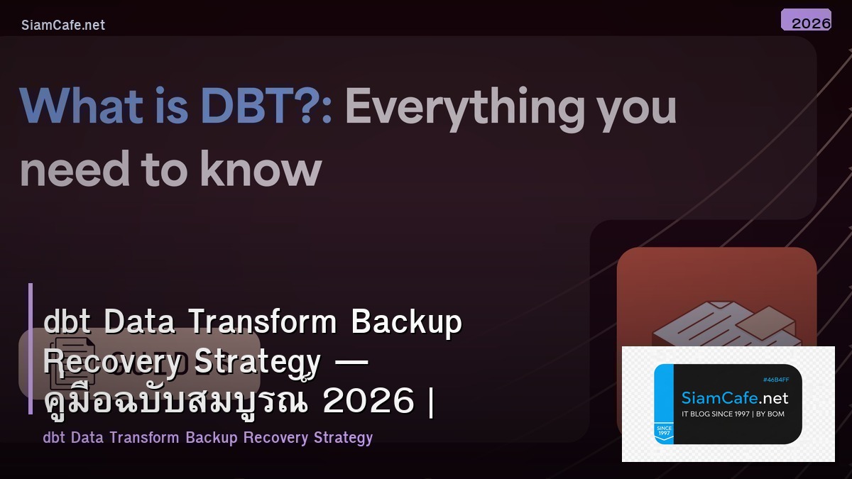 dbt data transform backup recovery strategy