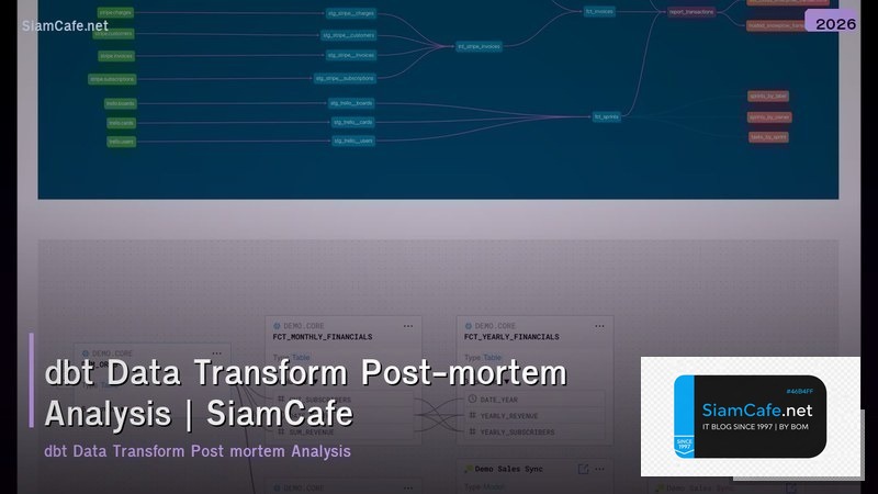 dbt data transform post mortem analysis