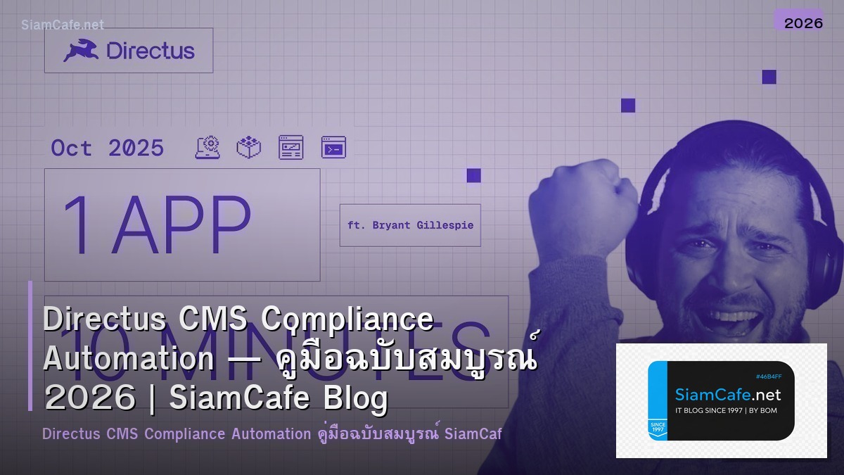 directus cms compliance automation