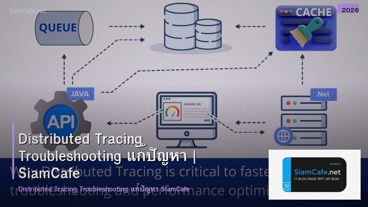 distributed tracing troubleshooting แกปญหา