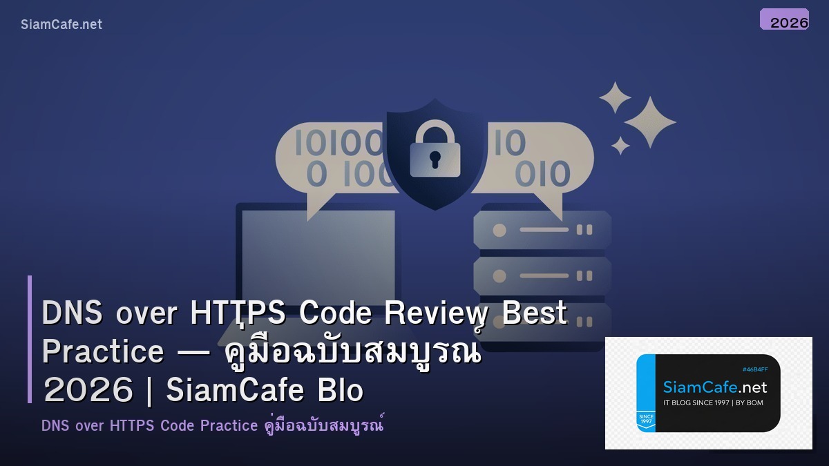 dns over https code review best practice