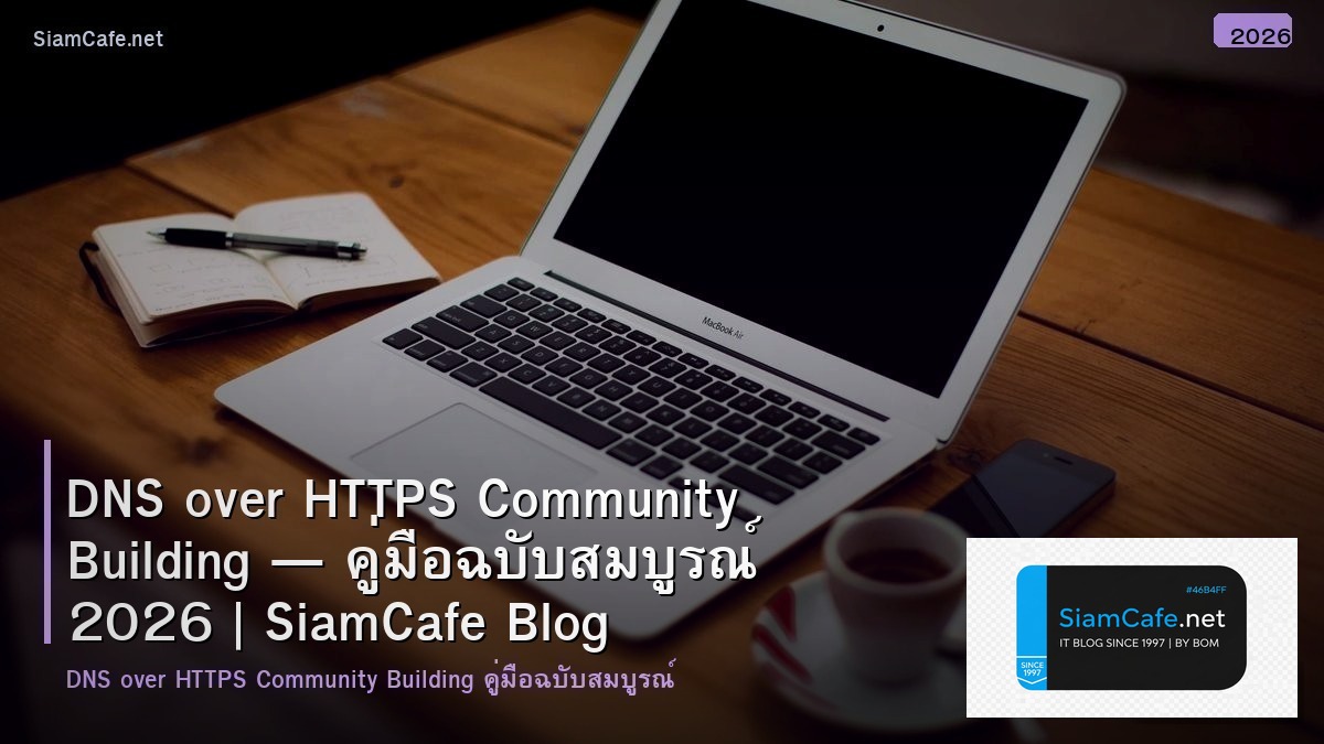 dns over https community building