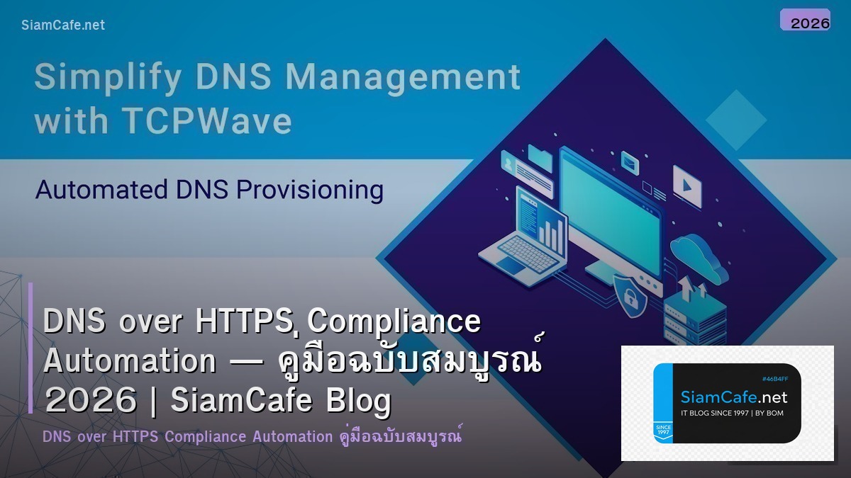 dns over https compliance automation