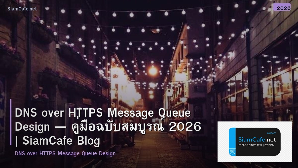 dns over https message queue design
