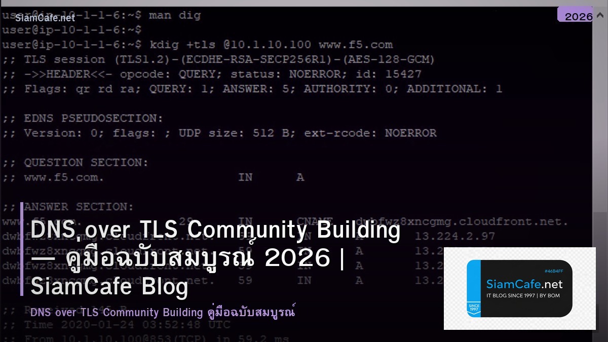 dns over tls community building