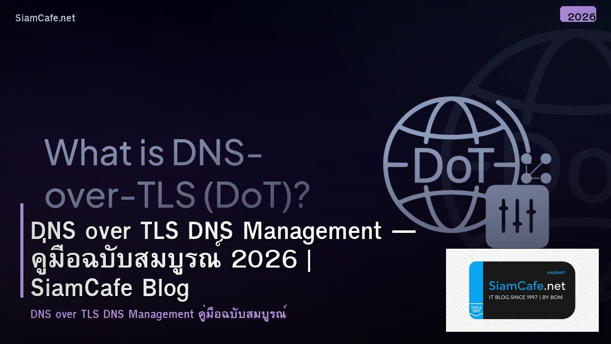dns over tls dns management