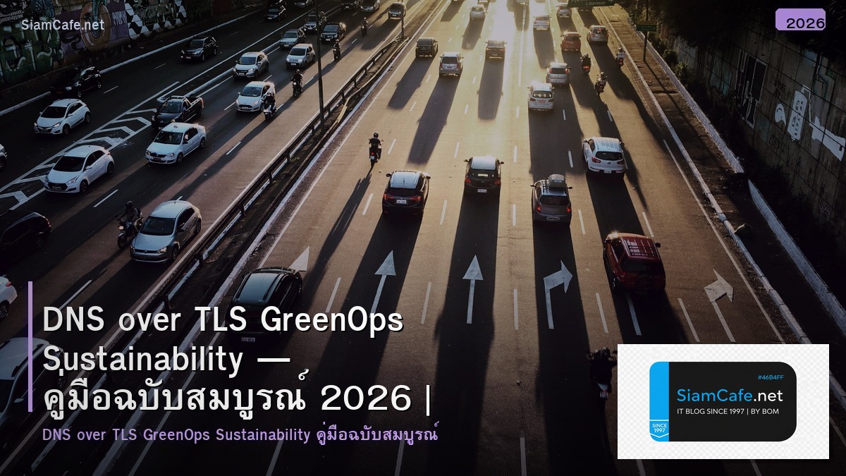 dns over tls greenops sustainability