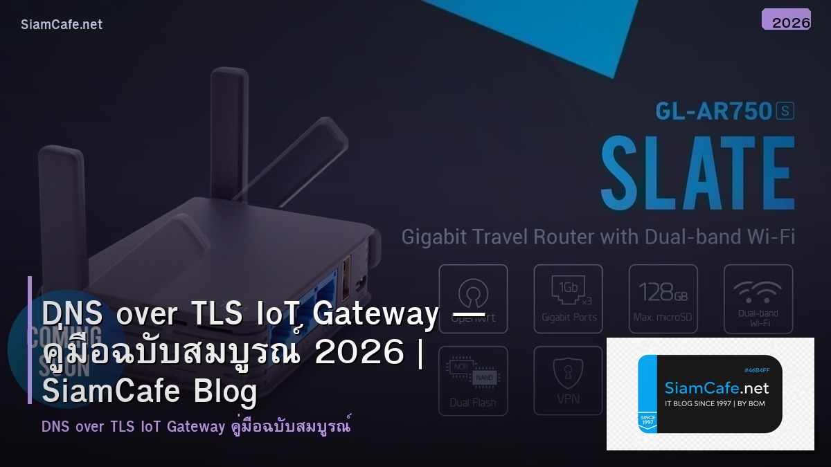 dns over tls iot gateway