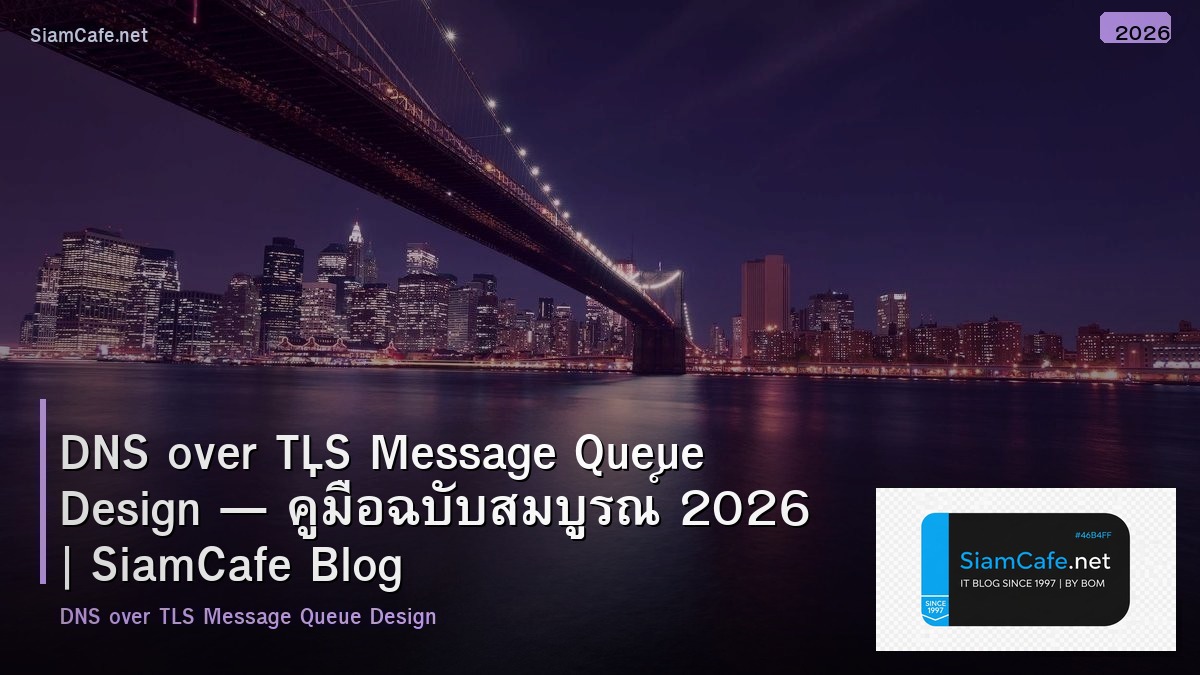dns over tls message queue design