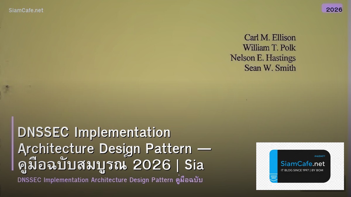 dnssec implementation architecture design pattern